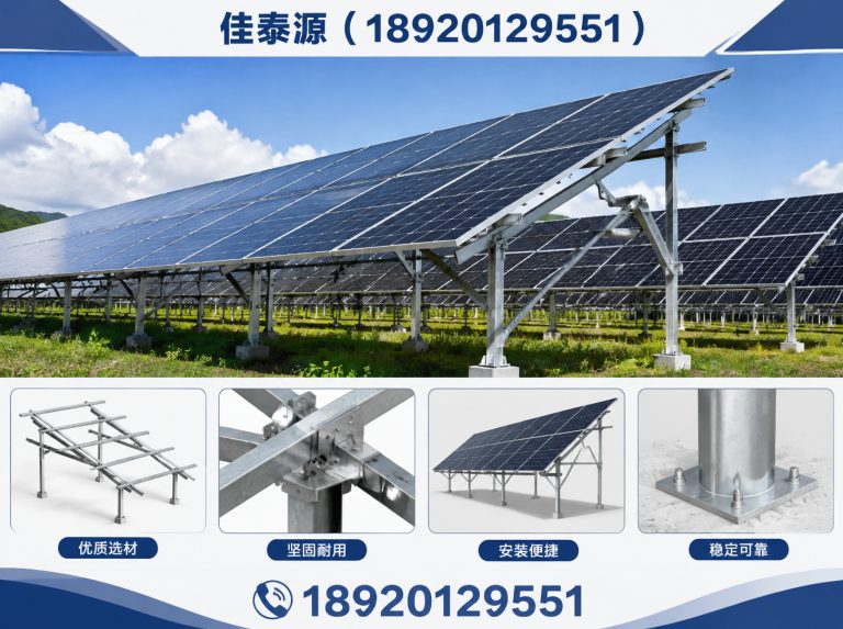 滨海新区光伏支架解决方案展示图